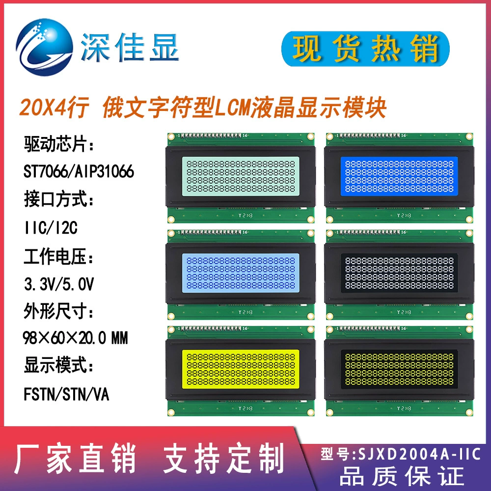 Русский LCD2004 символьный дисплей IIC/I2C интерфейс 20×4, матричный LCM жидкокристаллический модуль