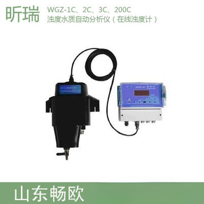上海昕瑞WGZ-1C WGZ-2C WGZ-3C WGZ-200C在线浊度计浊度仪测量仪