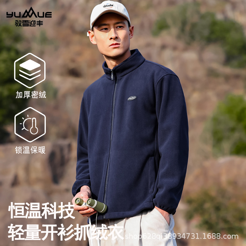 Polar Fleece Jacket for Spring and Autumn, Warm Outdoor Fleece Coat for Men, Stand-Up Collar, Dad's Cold-Proof Thick Fleece, Suitable for Outerwear