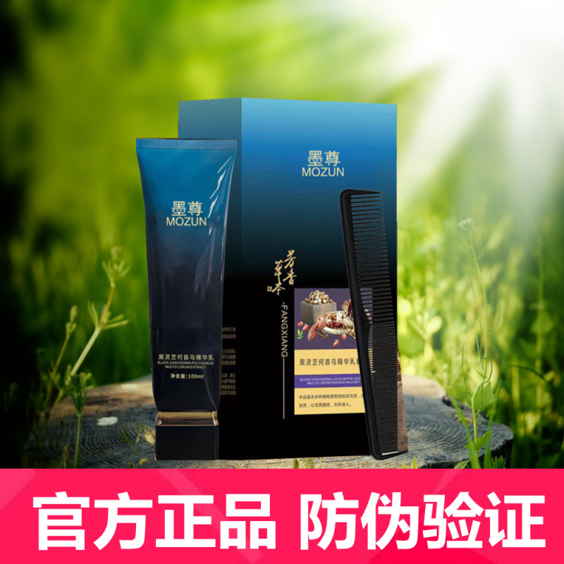 Mozun 黒髪ミルク黒霊芝 Polygonum multiflorum ポリペプチドエッセンスミルクディープリサーチバージョン 100 ミリリットル公式本物の卸売配送|undefined