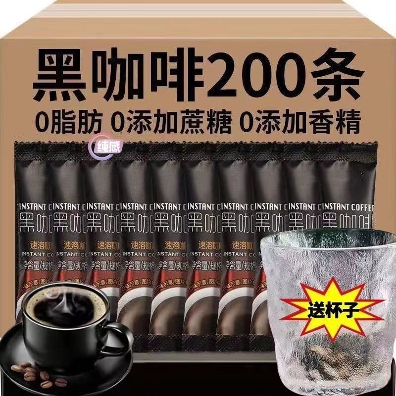 特浓美式黑咖啡0蔗糖云南小粒咖啡速溶苦咖啡工厂源工厂一件批发|undefined
