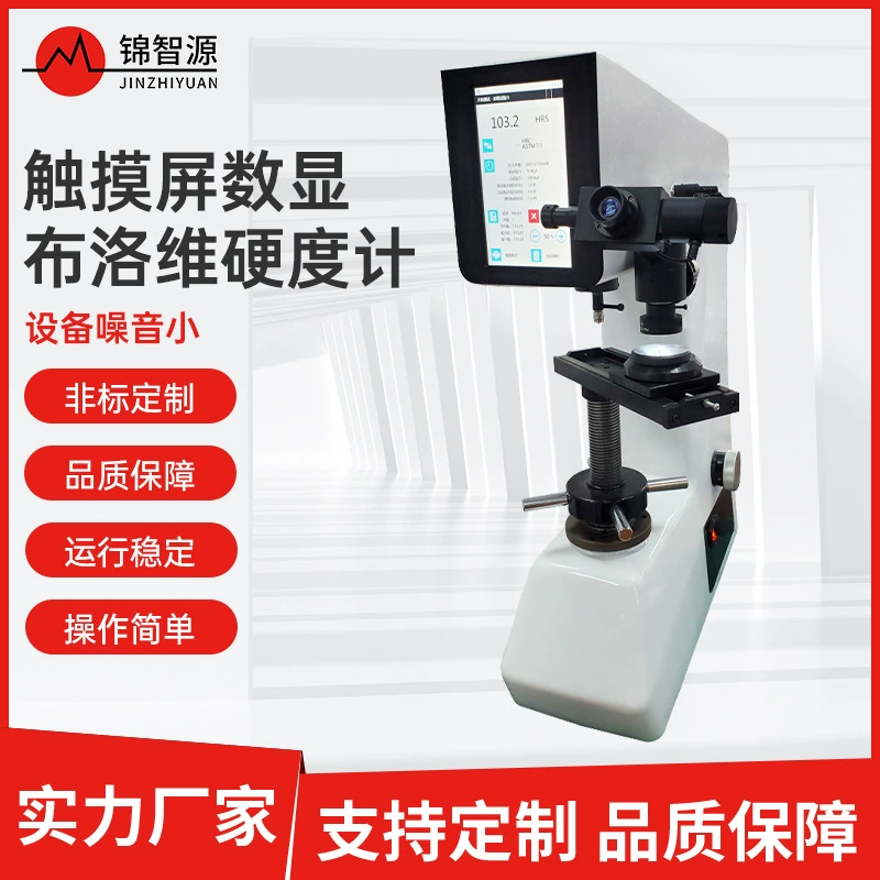 Сенсорный экран цифровой дисплей Bouvei твердомер стальной чугун медь алюминиевый алюминиевый лист твердость поверхности детектор