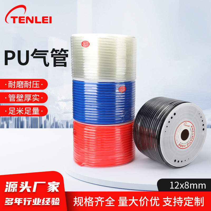 12*8mm80米PU气管耐高压管子气动气泵空压机气管软高压专用气路
