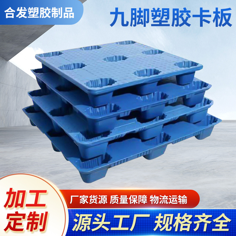 Factory Warehouse moisture-proof floor mat plastic tray forklift nine-leg mesh logistics plastic card board nine-leg plastic card board Factory Warehouse moisture-proof floor mat plastic tray forklift nine-leg mesh logistics plastic card board nine-leg plastic card board