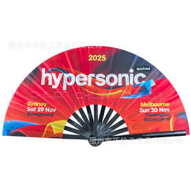厂家供应太极功夫扇广场舞武术表演扇幻彩pvc塑料制作logo广告扇