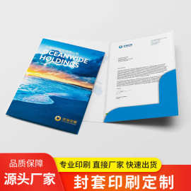 A4封套印刷定制合同封皮彩色腰封文件袋夹单页夹合同标书套插定做