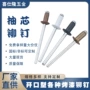 抽芯开口圆头定制铁铆钉
