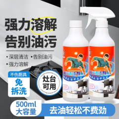 劲客油污净泡沫型厨房抽油烟机强力清洁剂去重油污神器