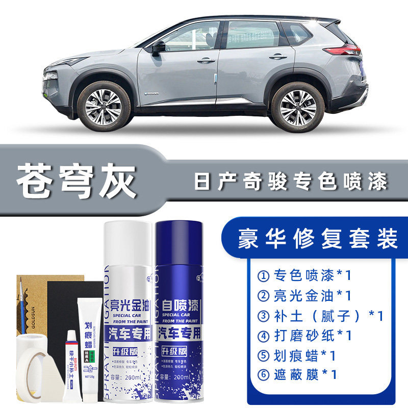 Color classification: sky gray luxury restoration [free soil replenishment + scratch wax + masking film + tools]