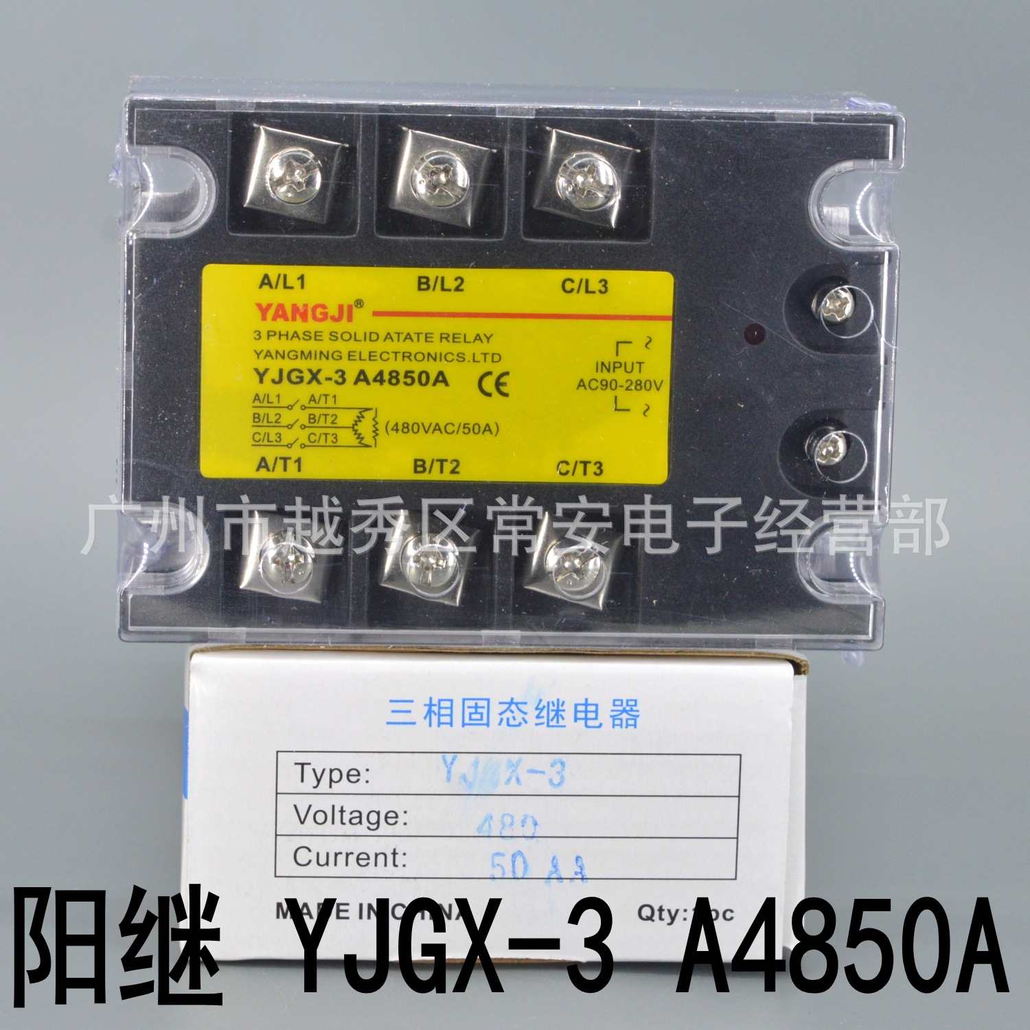 YANGJI 阳继 三相固态继电器 YJGX-3 A4850A 交流控交流