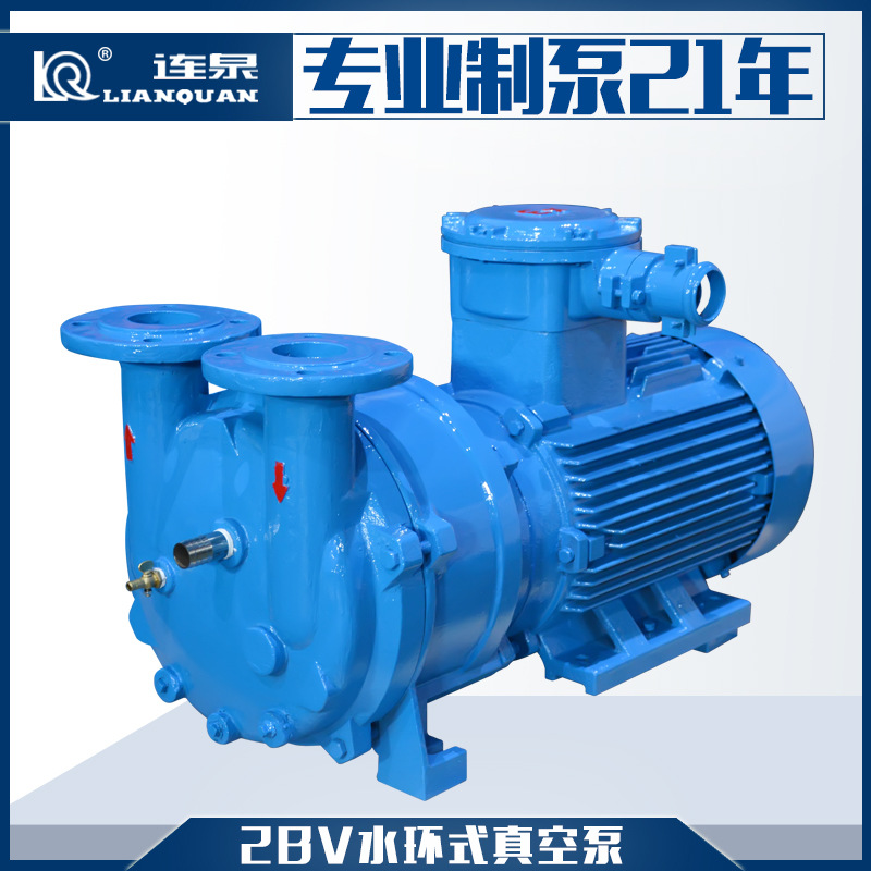上海连泉质保 2BV5111真空泵 2BV-5121抽气泵 2BV水环式真空泵