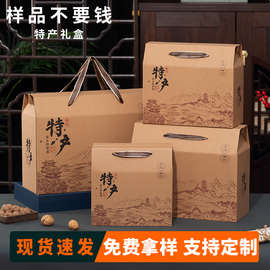 牛皮纸土特产年货包装盒特产礼盒空盒蜂蜜辣椒酱干货手提外盒