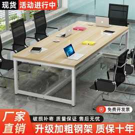 会议桌长桌洽谈职员培训工作台简易简约现代办公桌子电脑桌工作位