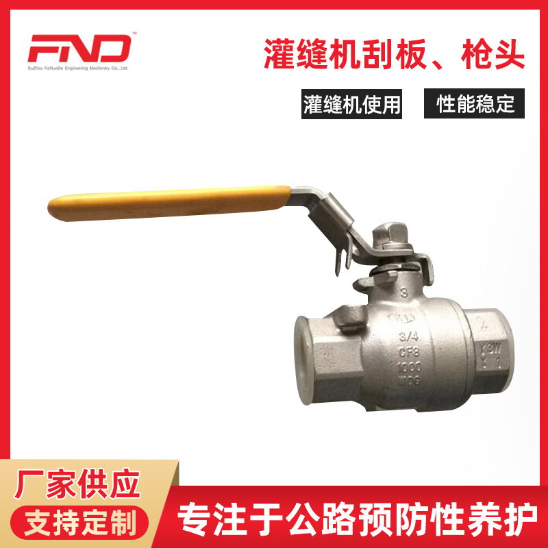 法诺德灌缝机刮板、枪头 软管枪头灌缝机配件 养护施工设备配件