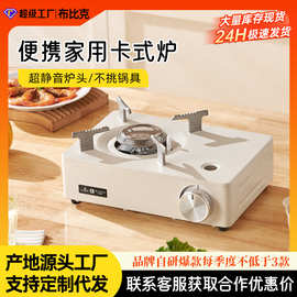 商用卡式炉户外便携式野外炉具燃气灶卡磁瓦斯炉气罐火锅露营炊具