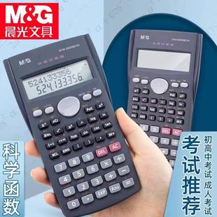 Morning Light Calculator 82Ms Function Calculator Student Multifunctional Exam Scientific Calculator Adg98110