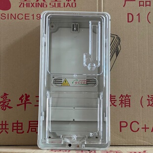 Source Manufacturer One Transparent Single-phase Digital Watch Box Transparent Plastic PC Material Watch Box Card Appointment Fee Meter Box