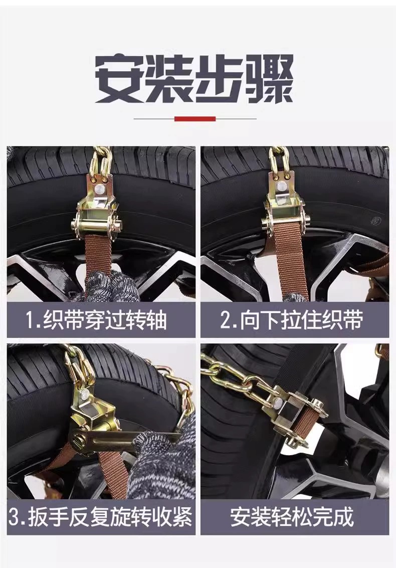 Car chains, sedan, pickup truck, SUV, off-road vehicle tire chains, van snow chains, anti-slip van tire chains
