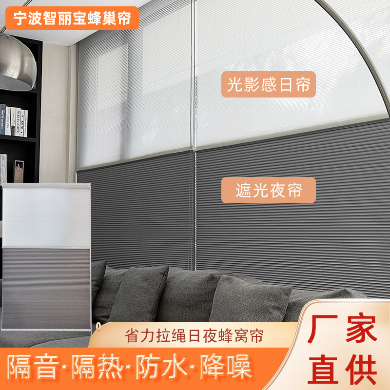 New Day and Night Curtains, Honeycomb Curtains, Electric Heat-Insulating Curtains for Home Use, Bedroom Balcony Blackout Sliding Lift Sunshade Blinds