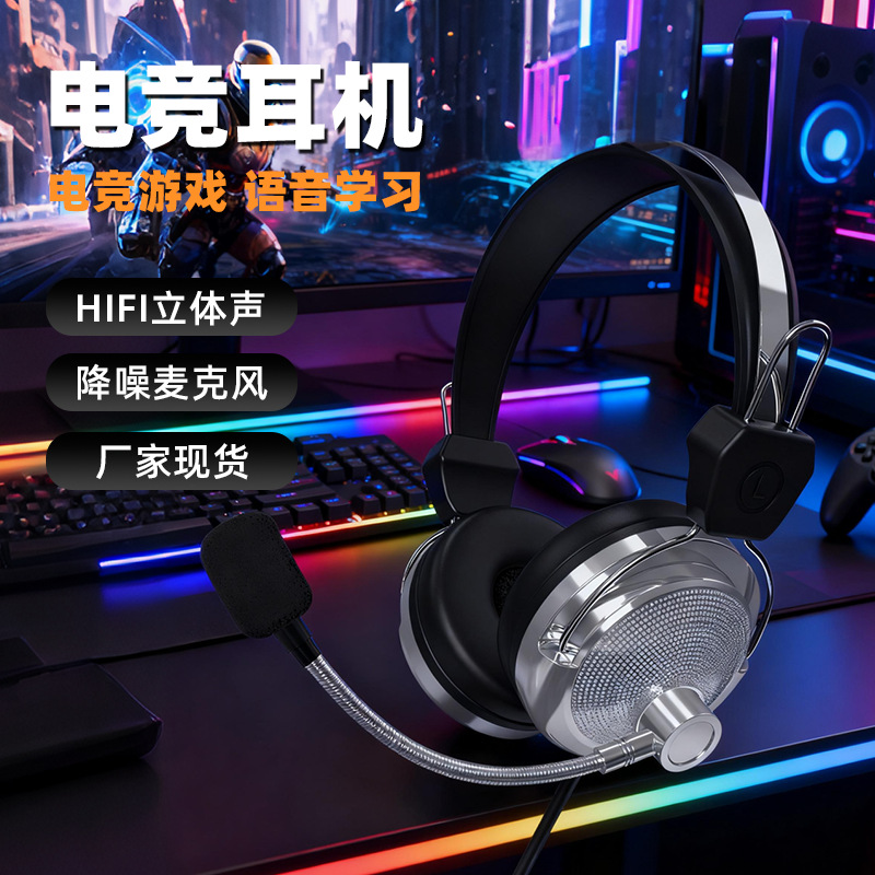 Nuevos auriculares 301 cómodos para usar llamadas de reducción de ruido juegos de deportes electrónicos computadora auriculares con cable en stock