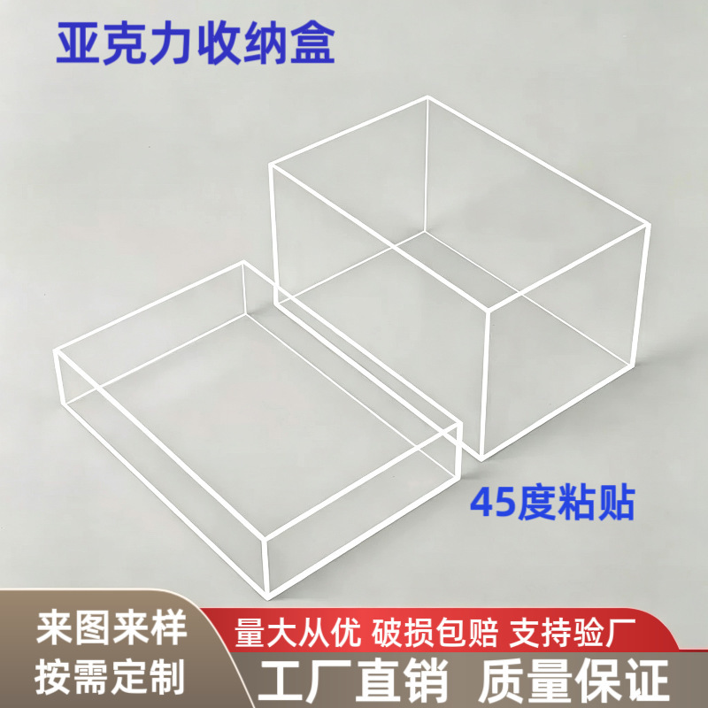 Acrylic Transparent Display Box, Plexiglass Storage Box, Jewelry Storage Box, Rectangular Box with Lid and Base, Customizable Acrylic Transparent Display Box, Plexiglass Storage Box, Jewelry Storage Box, Rectangular Box with Lid and Base, Customizable