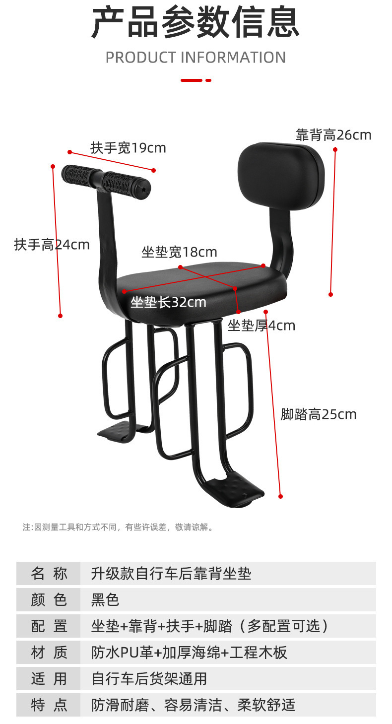 Bicycle Rear Child Seat Simple Mountain Bike Baby Child Safety Seat Armrest Rear Stool