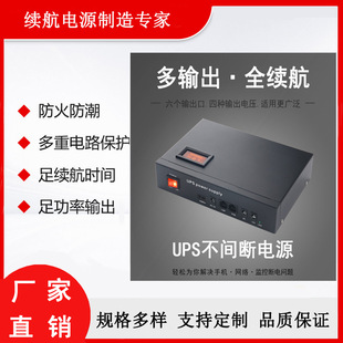 Factory Direct Supply Dc Power Supply Mini Ups Uninterruptible Power Supply Router Optical Cat Poe Monitoring Battery