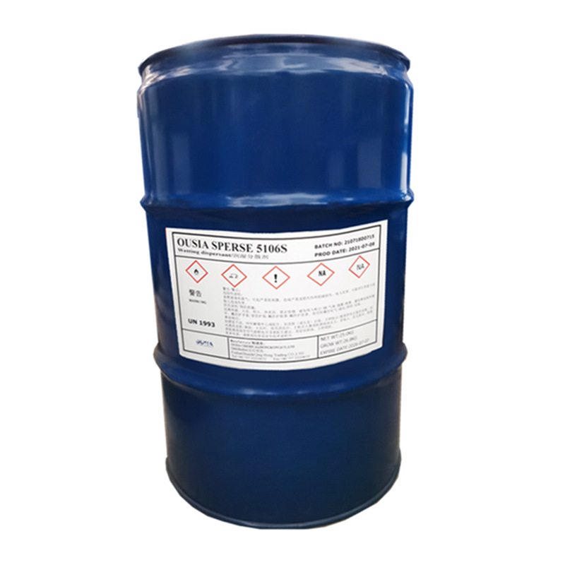 【青虹】OUSIA SPERSE-5106S分散剂 汽车 工业 建筑 木器 UV