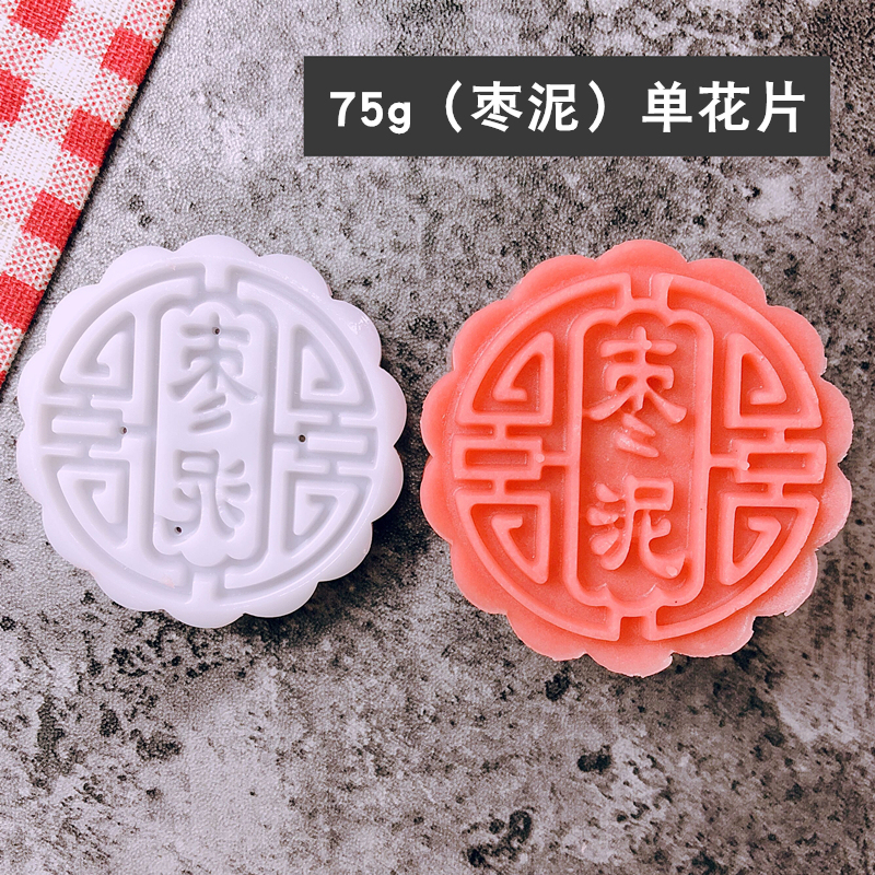 批发月饼模具家用手压式广式五仁豆沙模型印具带字50g75克100g125|undefined