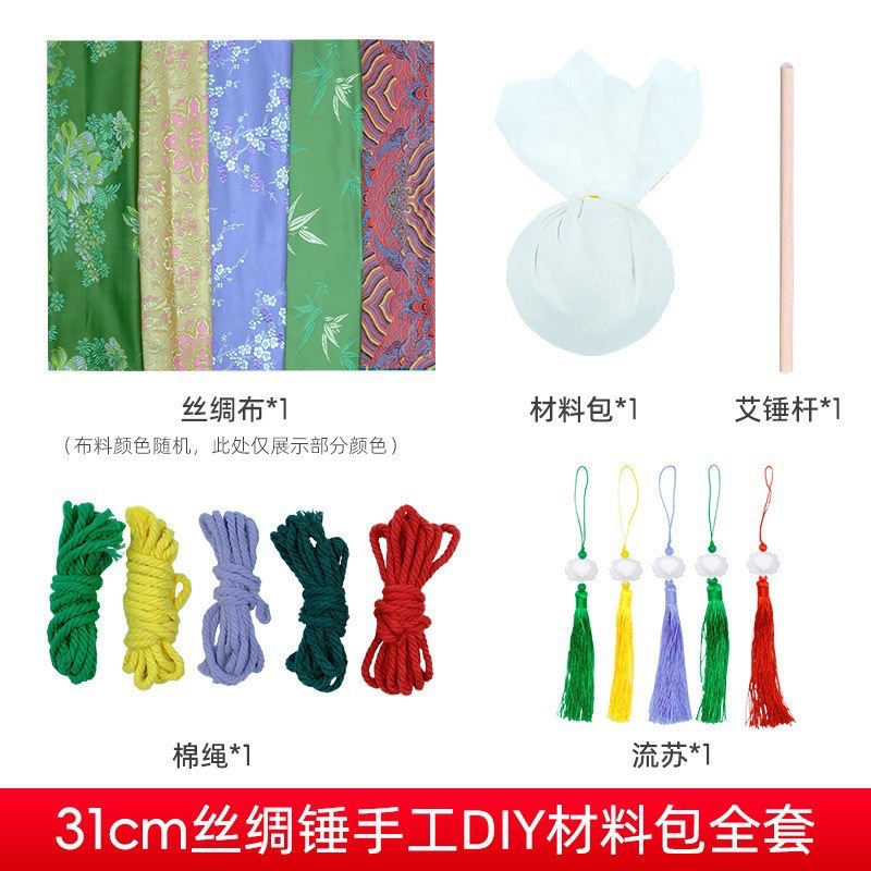 31cm DIY 재료 패키지 - 새틴 해머