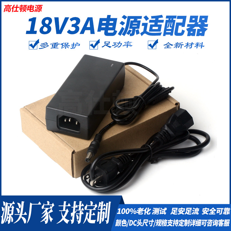 18V3A电源适配器1860W门禁9路电源18v2a4a音响监控摄像机供电电源
