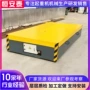 搬运无轨电动移动平车