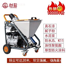 台盈X9真石漆喷涂机多功能腻子粉防水火涂料油漆高压电动喷漆机
