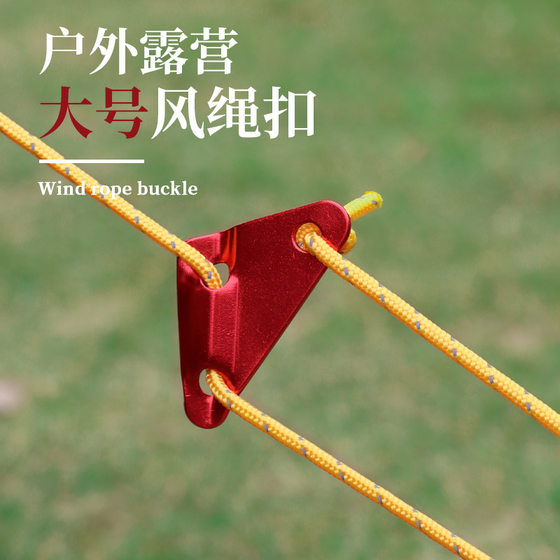 Large Outdoor Aluminum Alloy Triangle Buckle Tent Canopy Windproof Rope Anti-sliding Piece Pull Rope Buckle Triangle Adjusting Buckle