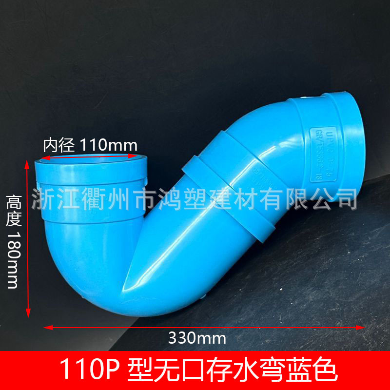 Accesorios de tubería de drenaje de PVC azul Daquan 50/75/110 Accesorios de junta de contracción de tres vías de codo directo engrosamiento