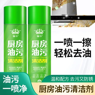 皇卡全能污渍清洁剂 玻璃墙面瓷砖 厨房油污清洗剂强力去污除垢士