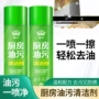 厨房全能除垢油污清洁剂