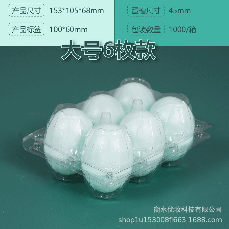 Titular de huevo de plástico desechable con hebilla con tapa a prueba de golpes transparente Tierra huevo caja de embalaje supermercado ventas directas de la fábrica