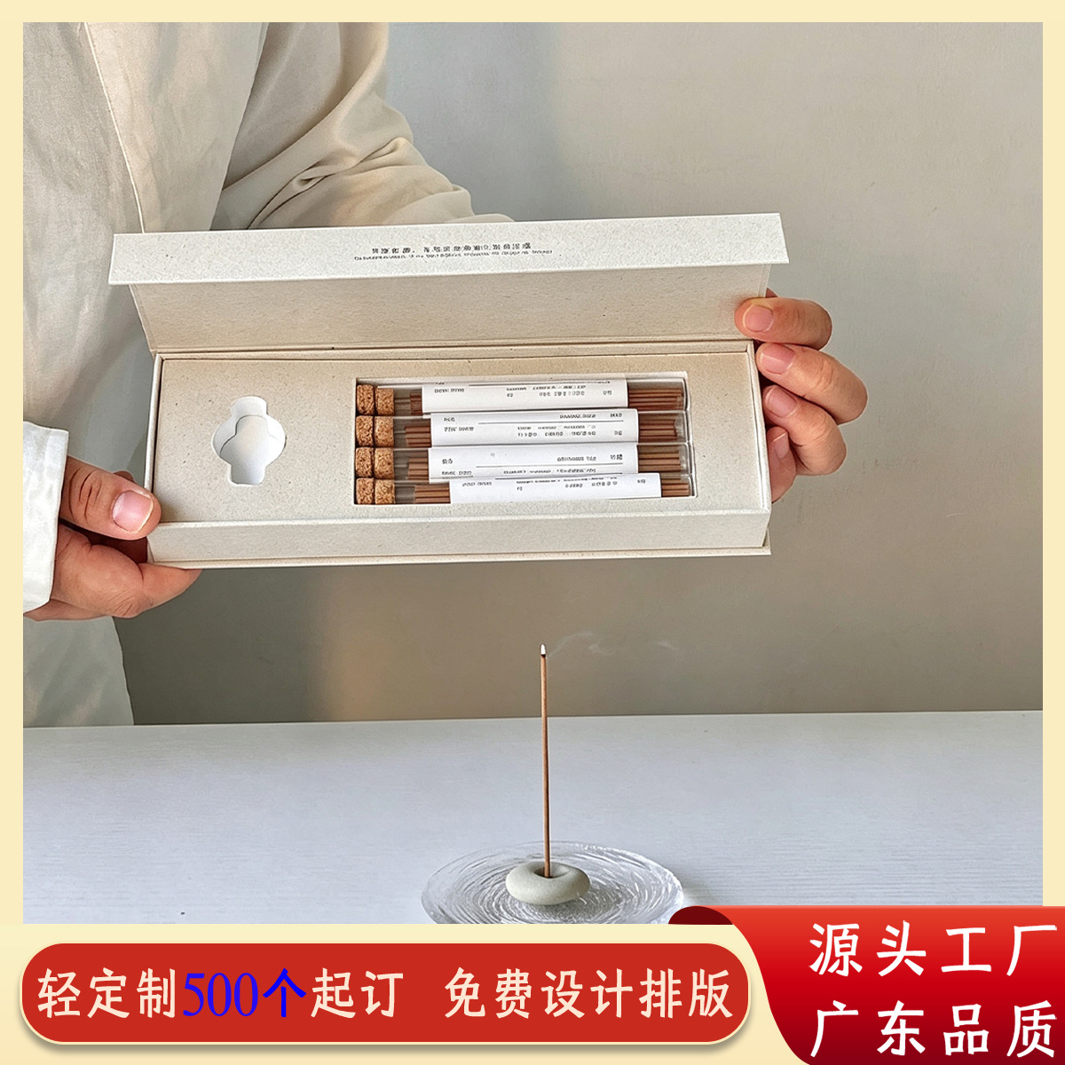 东方禅意翻盖线香包装盒空盒批发四管10.5cm短香磁吸线香礼盒定制