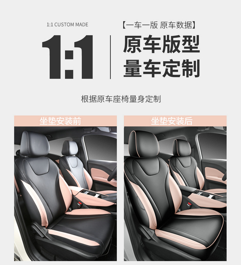 26 models of BYD Seagull seat covers, all-inclusive, specifically designed for the Seagull, suitable for all seasons, decorative seat covers