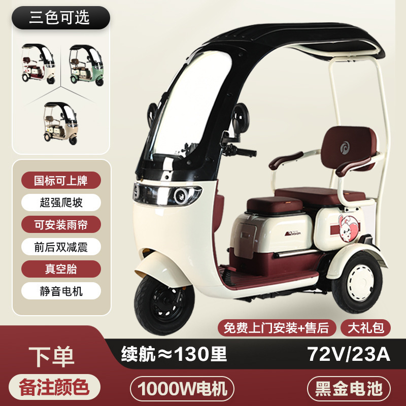 Leisure Electric Tricycle: Other Auto Parts and Accessories - 1000w-72v23a-battery-130km-range-bluetooth-version