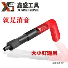 鑫盛玲珑版迷你吊顶神器炮钉枪大小钉通用水电工安装打钉神器