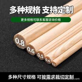 松木圆木棒实木棍挂衣杆圆木条DIY手工模型材料建筑装修长木棍