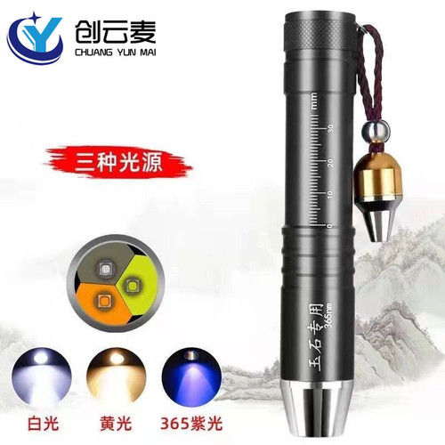 K256 jade identification flashlight three light source LED jade amber agate professional identification 365 purple light flashlight
