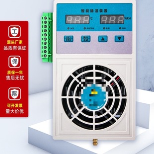Free Shipping Smart Small Dehumidification Switch Cabinet Dehumidifier Cs003 Inflatable Cabinet Drainage Type Power Distribution Cabinet Dehumidification