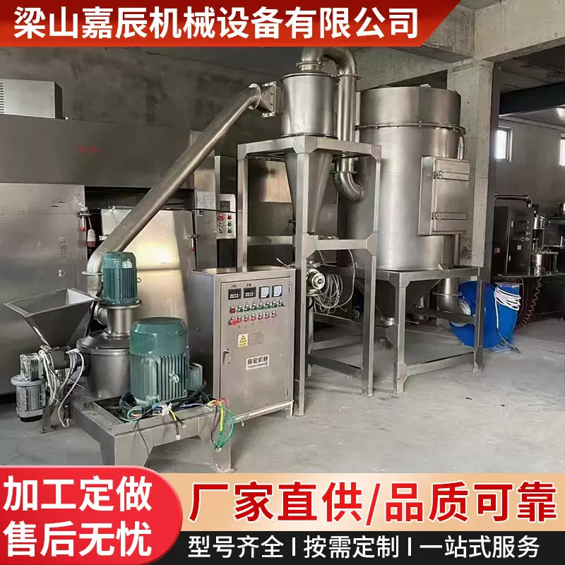 二手20型中草药辛香料食品饲料超微粉碎机 食用盐白糖原料磨粉机