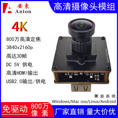 800 ten thousand 4K high definition HDMI output Industry camera module 30 Frame USB2.0 Drive free fixed focus DC5V power supply