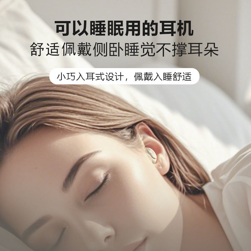 跨境新品睡眠蓝牙耳机硅胶亲肤降噪隔音金属漆撞色高级感私模耳机|undefined