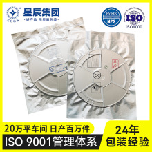 防静电铝箔真空包装袋 芯片载带卷盘电子元器件 防潮隔氧耐穿刺