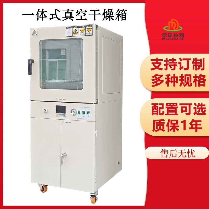 Интегрированная вакуумная сушильная печь с отрицательным давлением, вертикальная высокотемпературная печь DR-H205-Z6210 с вакуумным насосом